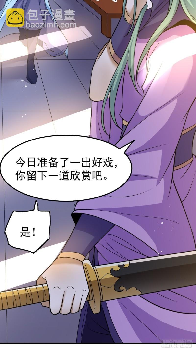 🍟萬古龍神 第67话 不讲武德？ 第13页
