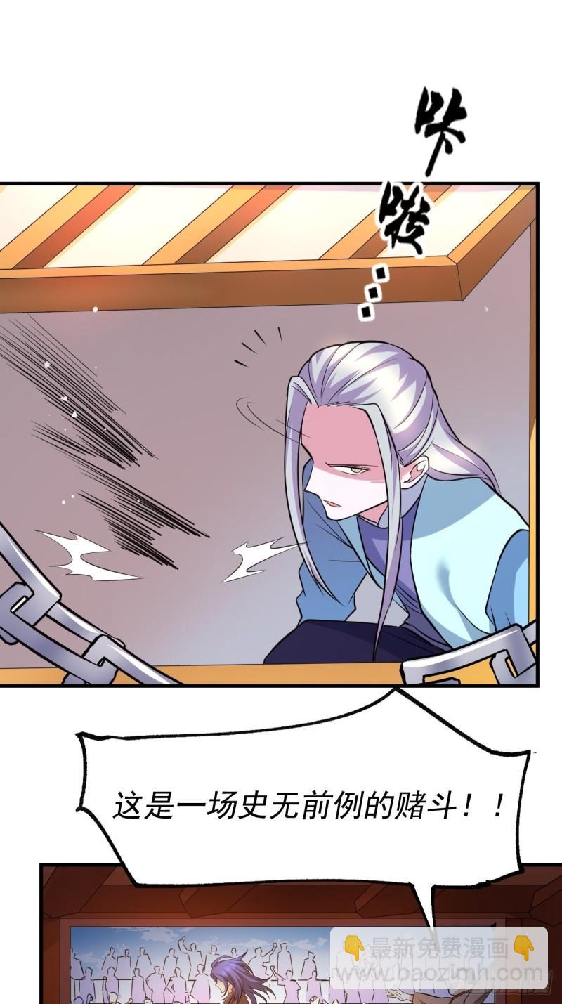 🍟萬古龍神 第67话 不讲武德？ 第14页