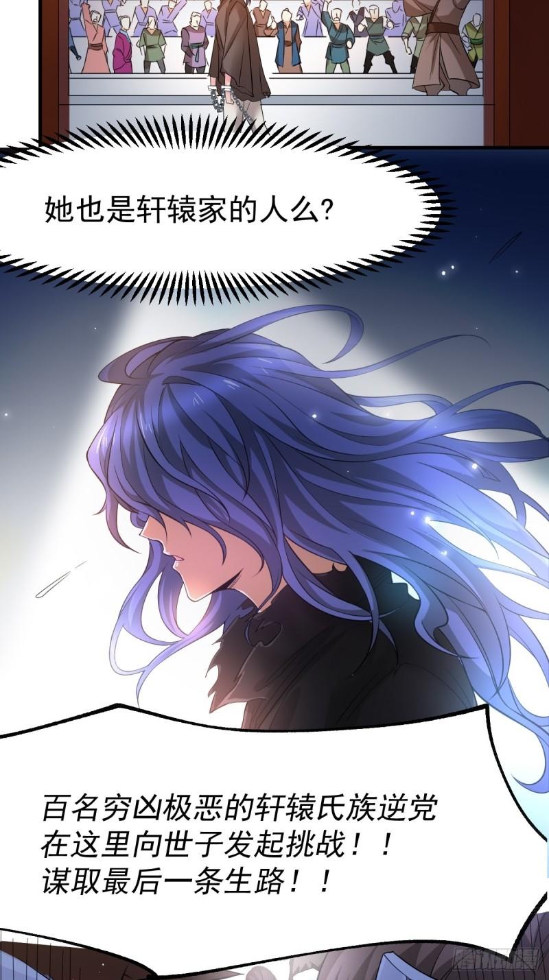 🍟萬古龍神 第67话 不讲武德？ 第15页