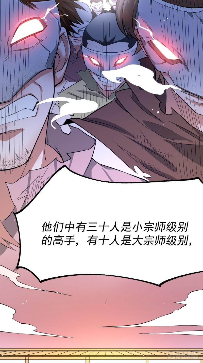🍟萬古龍神 第67话 不讲武德？ 第16页