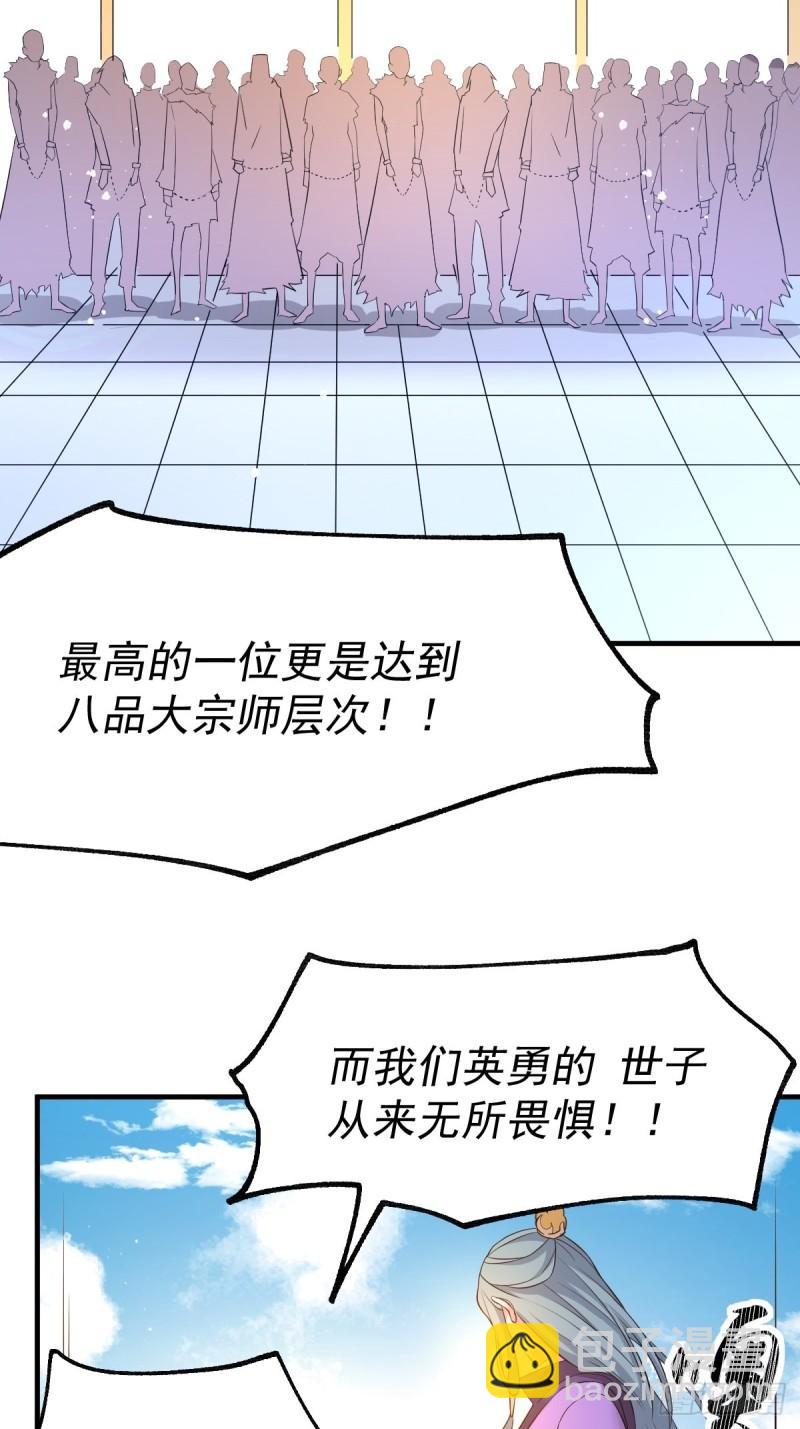 🍟萬古龍神 第67话 不讲武德？ 第17页