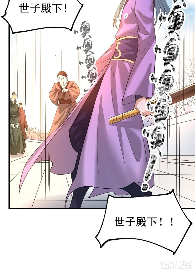 🍟萬古龍神 第67话 不讲武德？ 第18页
