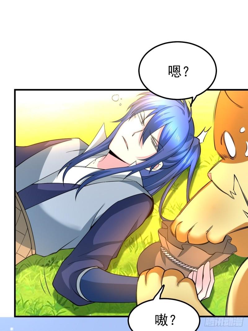 🍟萬古龍神 第67话 不讲武德？ 第2页