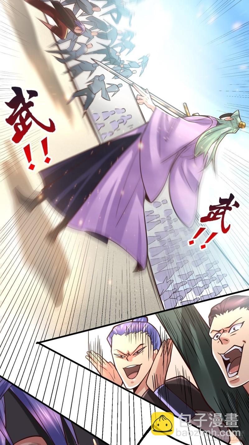 🍟萬古龍神 第67话 不讲武德？ 第20页