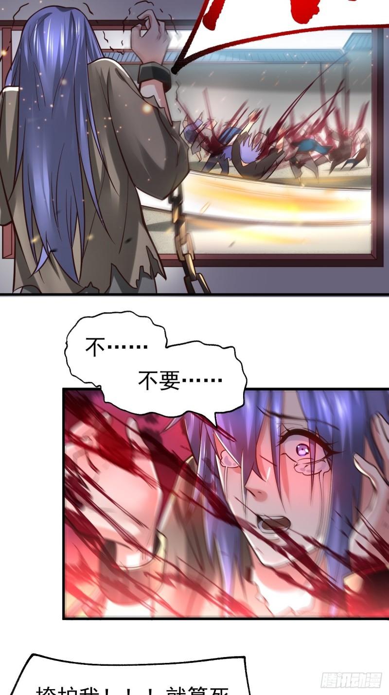 🍟萬古龍神 第67话 不讲武德？ 第23页