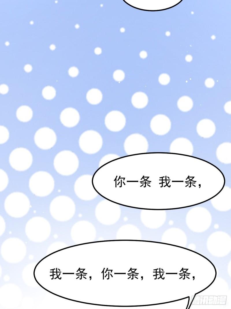 🍟萬古龍神 第67话 不讲武德？ 第3页