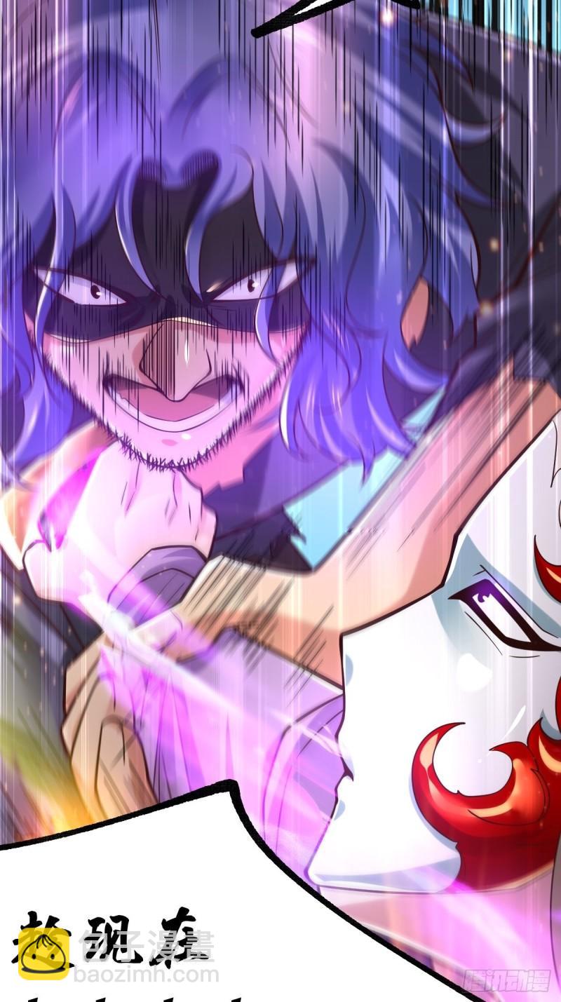 🍟萬古龍神 第67话 不讲武德？ 第30页