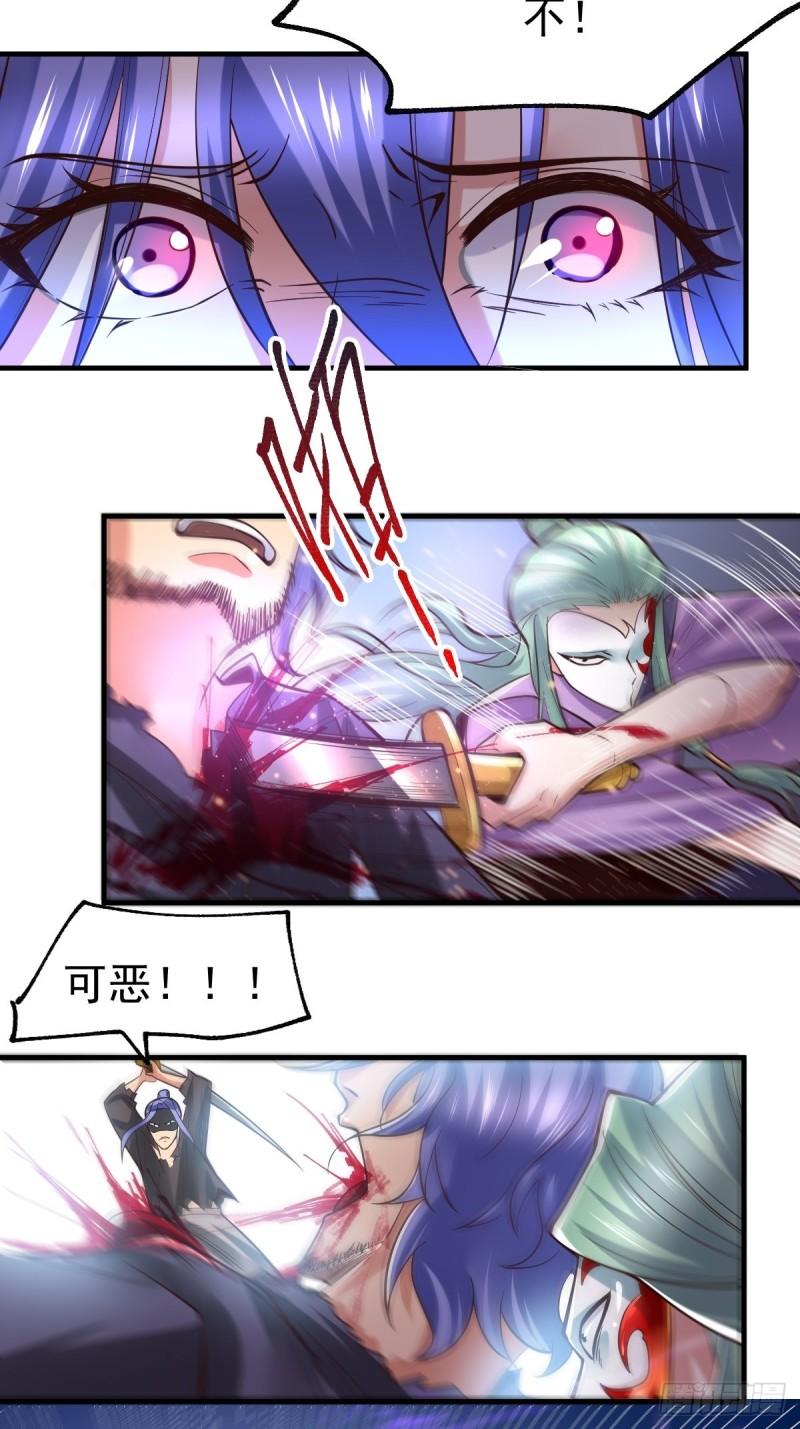 🍟萬古龍神 第67话 不讲武德？ 第32页