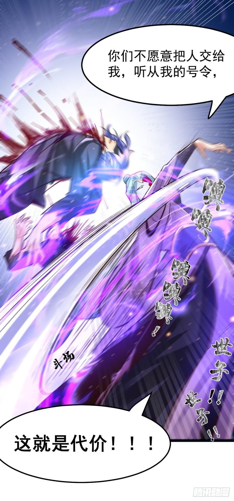 🍟萬古龍神 第67话 不讲武德？ 第33页