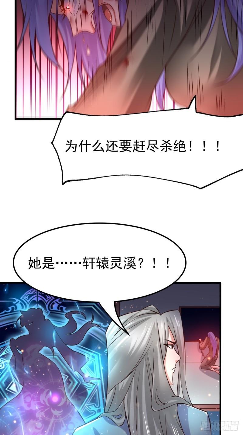 🍟萬古龍神 第67话 不讲武德？ 第36页