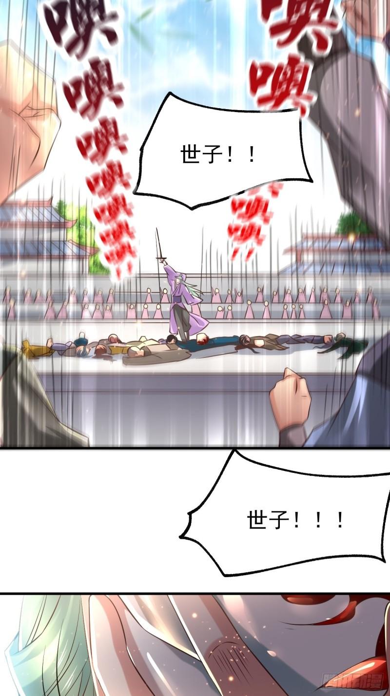 🍟萬古龍神 第67话 不讲武德？ 第38页