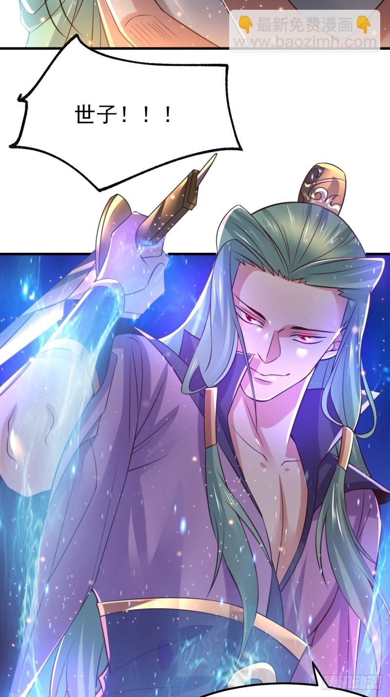 🍟萬古龍神 第67话 不讲武德？ 第39页