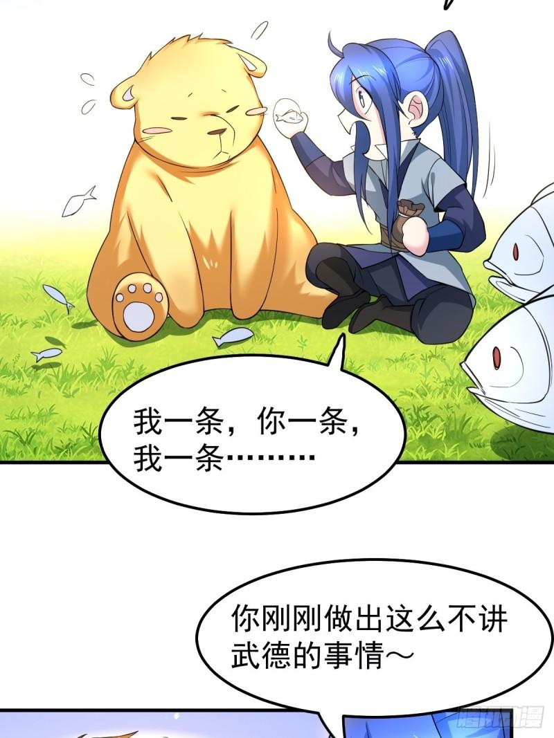 🍟萬古龍神 第67话 不讲武德？ 第4页