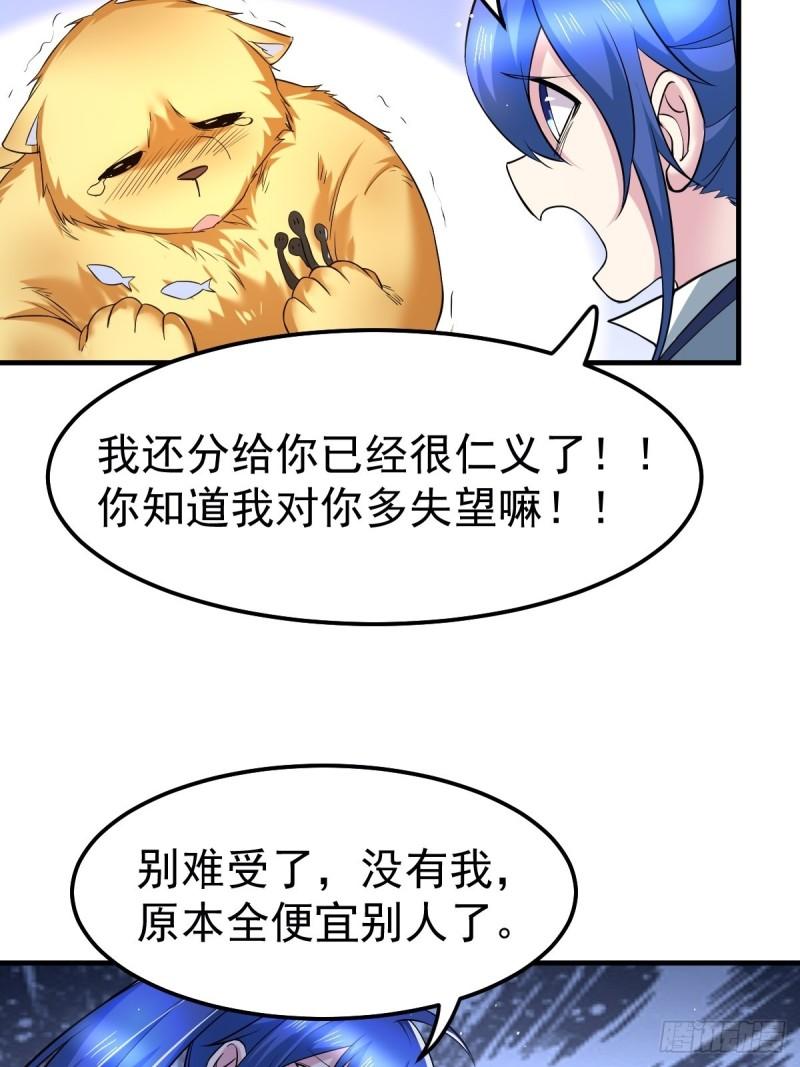 🍟萬古龍神 第67话 不讲武德？ 第5页