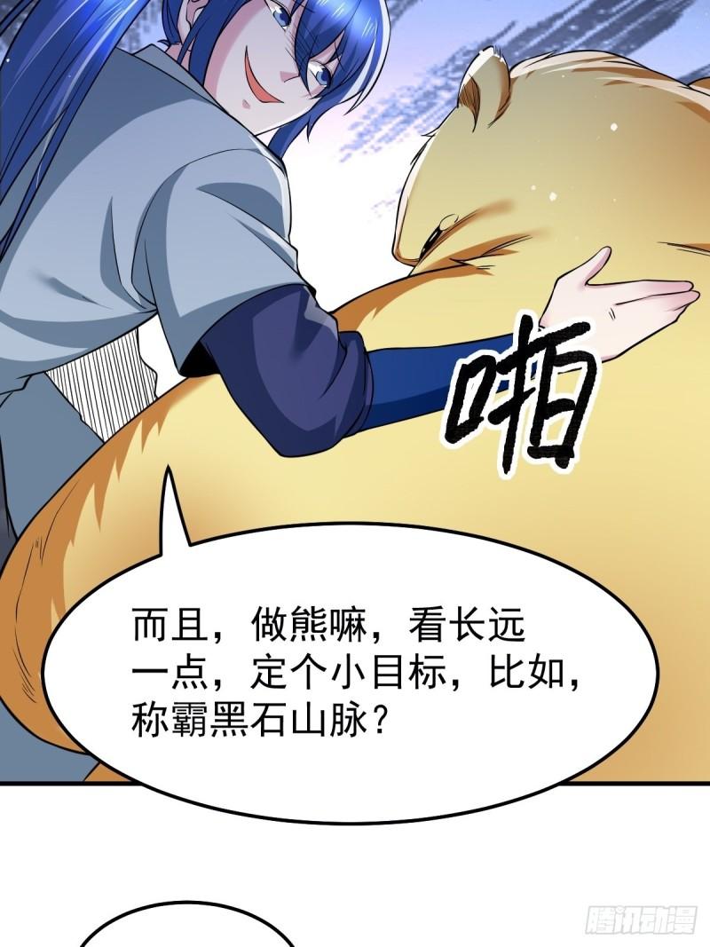 🍟萬古龍神 第67话 不讲武德？ 第6页