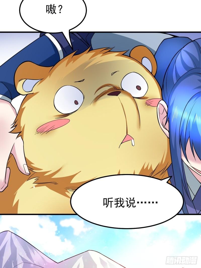 🍟萬古龍神 第67话 不讲武德？ 第7页