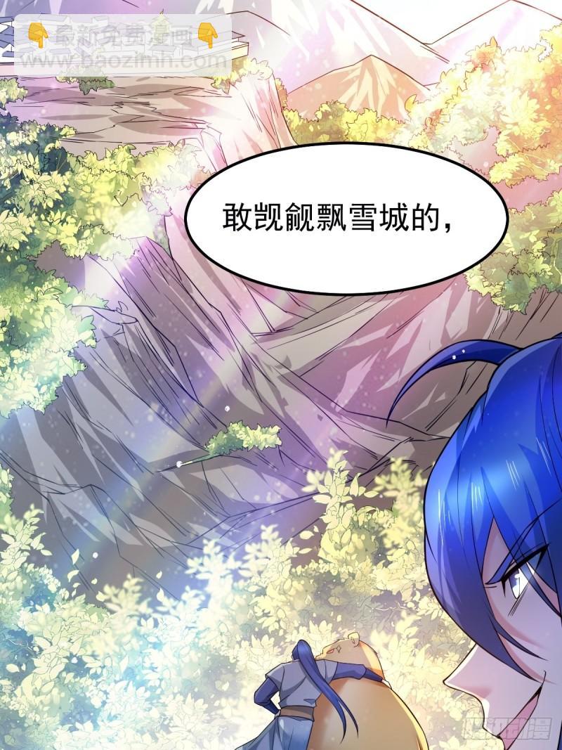 🍟萬古龍神 第67话 不讲武德？ 第8页