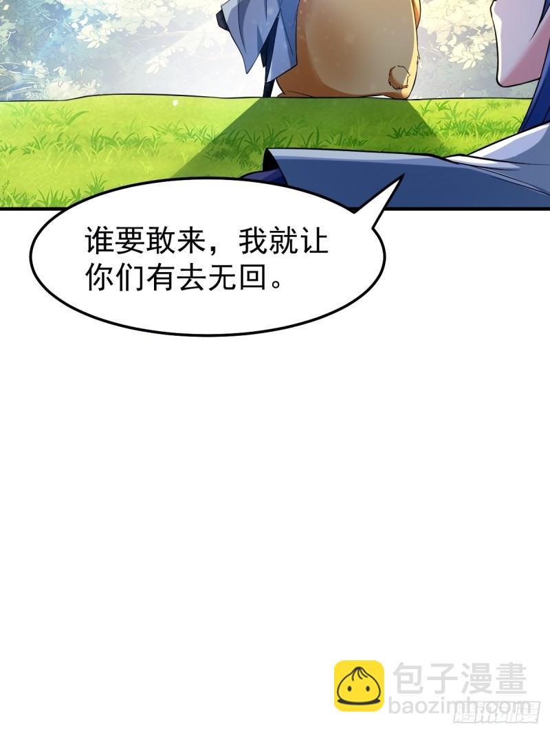 🍟萬古龍神 第67话 不讲武德？ 第9页