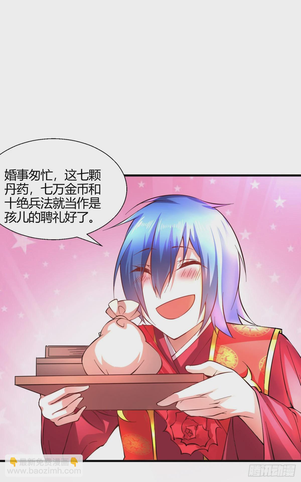 🍟萬古龍神 第7话 虐爆赵安！ 第12页