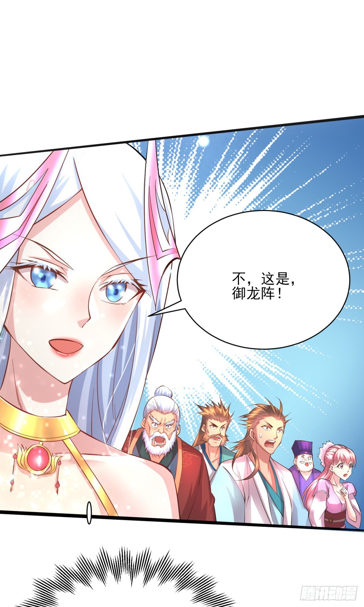 🍟萬古龍神 第7话 虐爆赵安！ 第2页