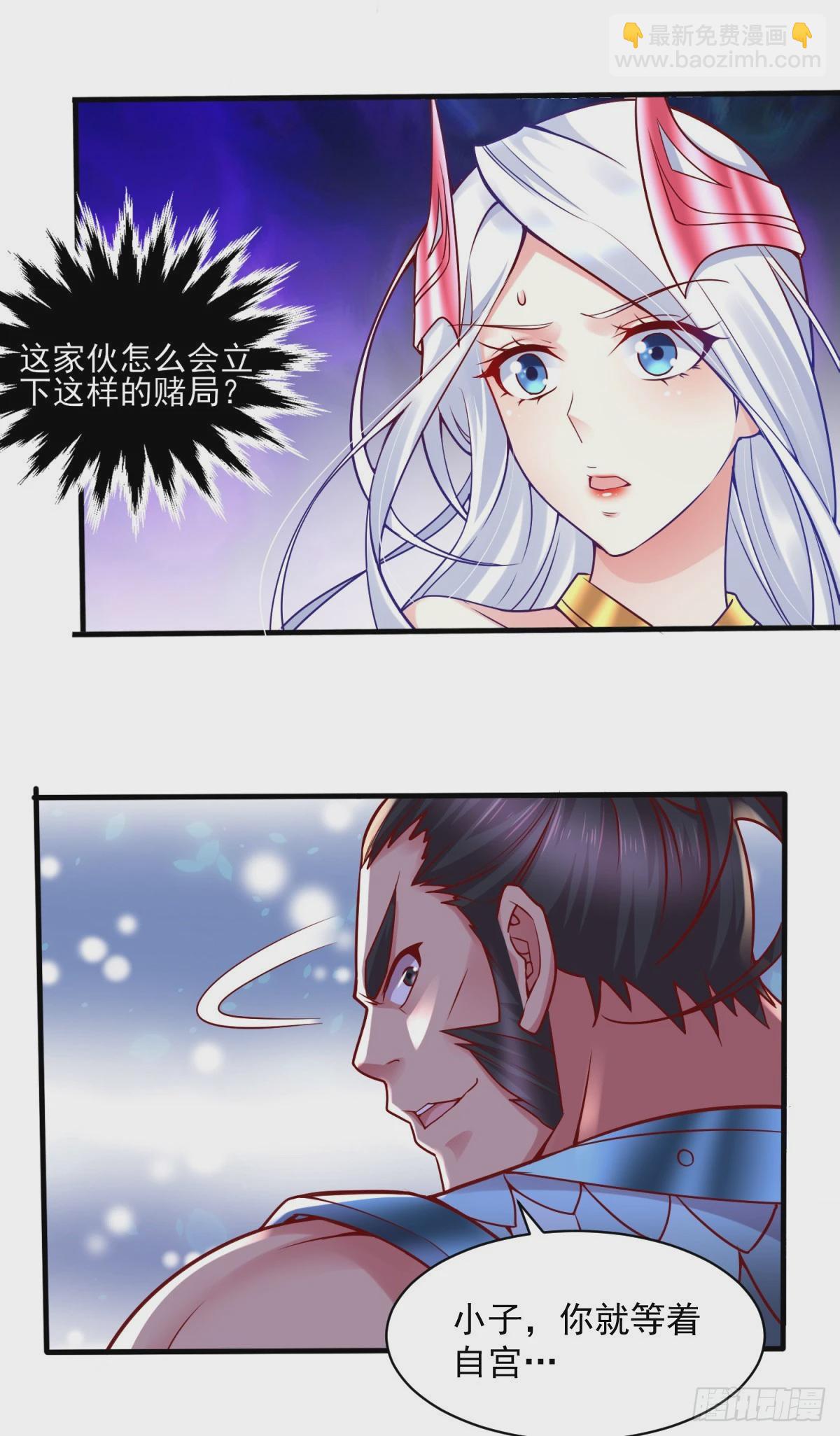 🍟萬古龍神 第7话 虐爆赵安！ 第26页