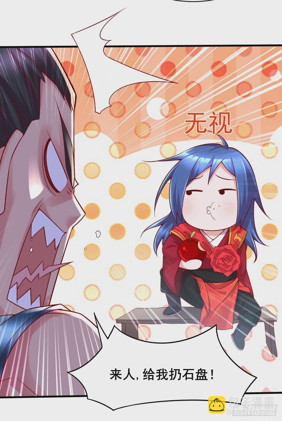 🍟萬古龍神 第7话 虐爆赵安！ 第27页