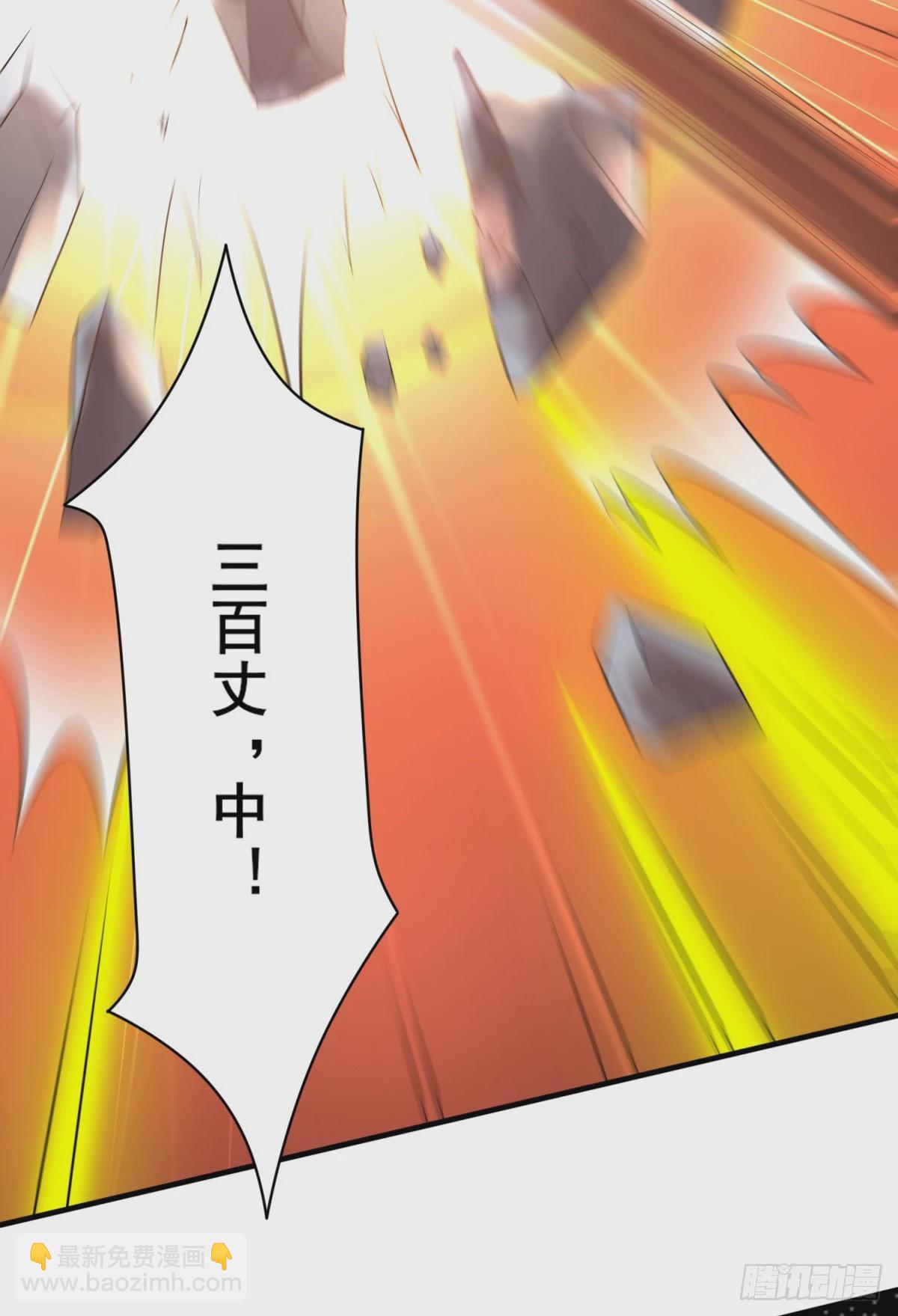 🍟萬古龍神 第7话 虐爆赵安！ 第33页