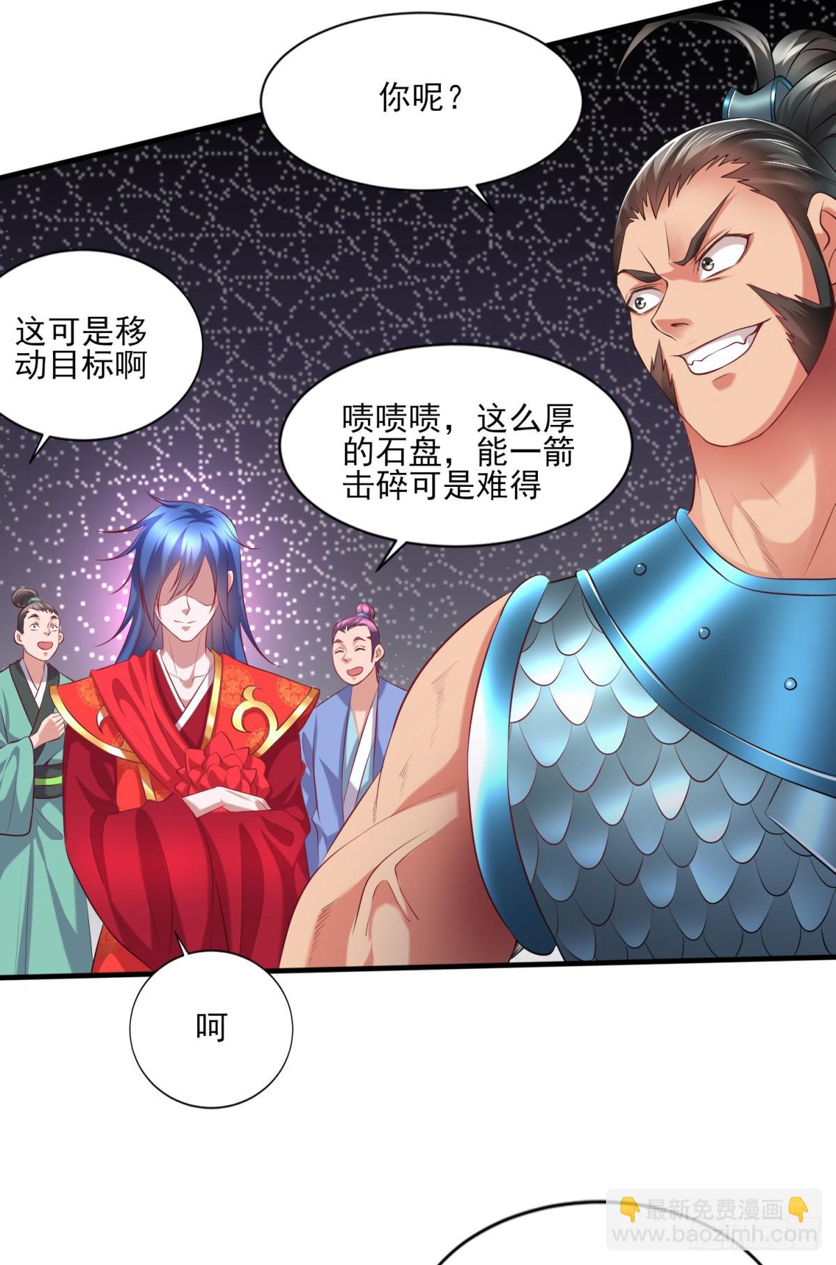 🍟萬古龍神 第7话 虐爆赵安！ 第34页