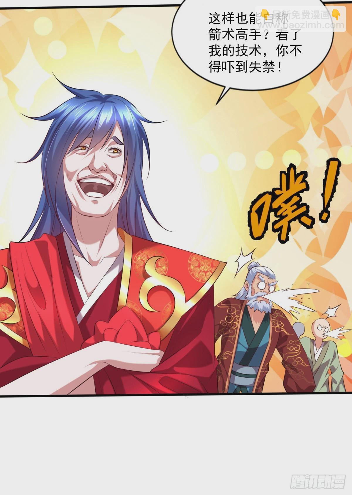 🍟萬古龍神 第7话 虐爆赵安！ 第35页