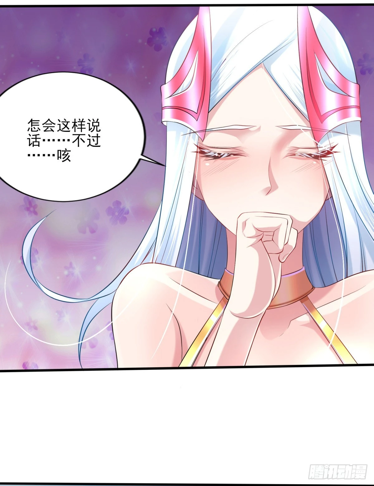 🍟萬古龍神 第7话 虐爆赵安！ 第36页