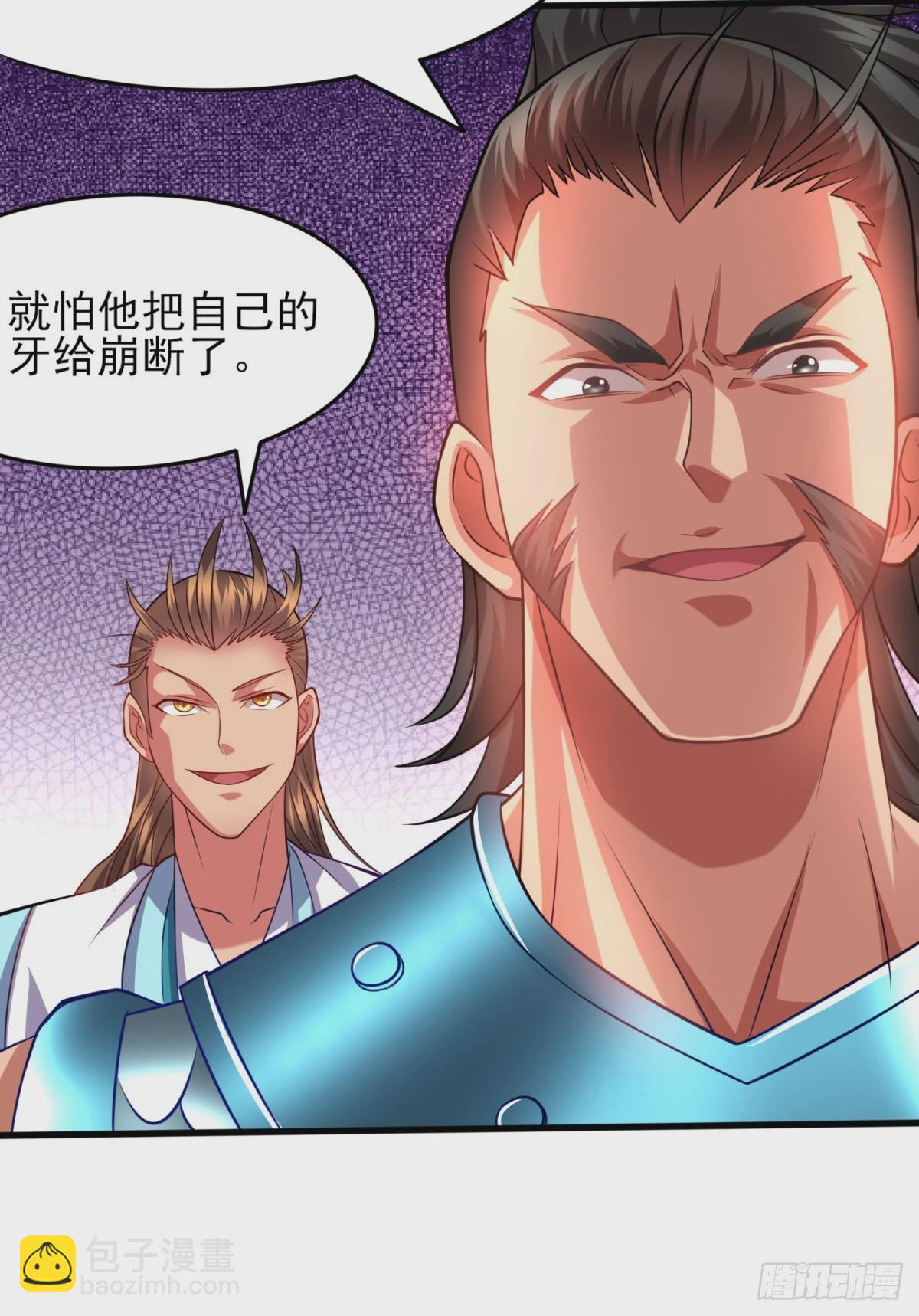 🍟萬古龍神 第7话 虐爆赵安！ 第40页