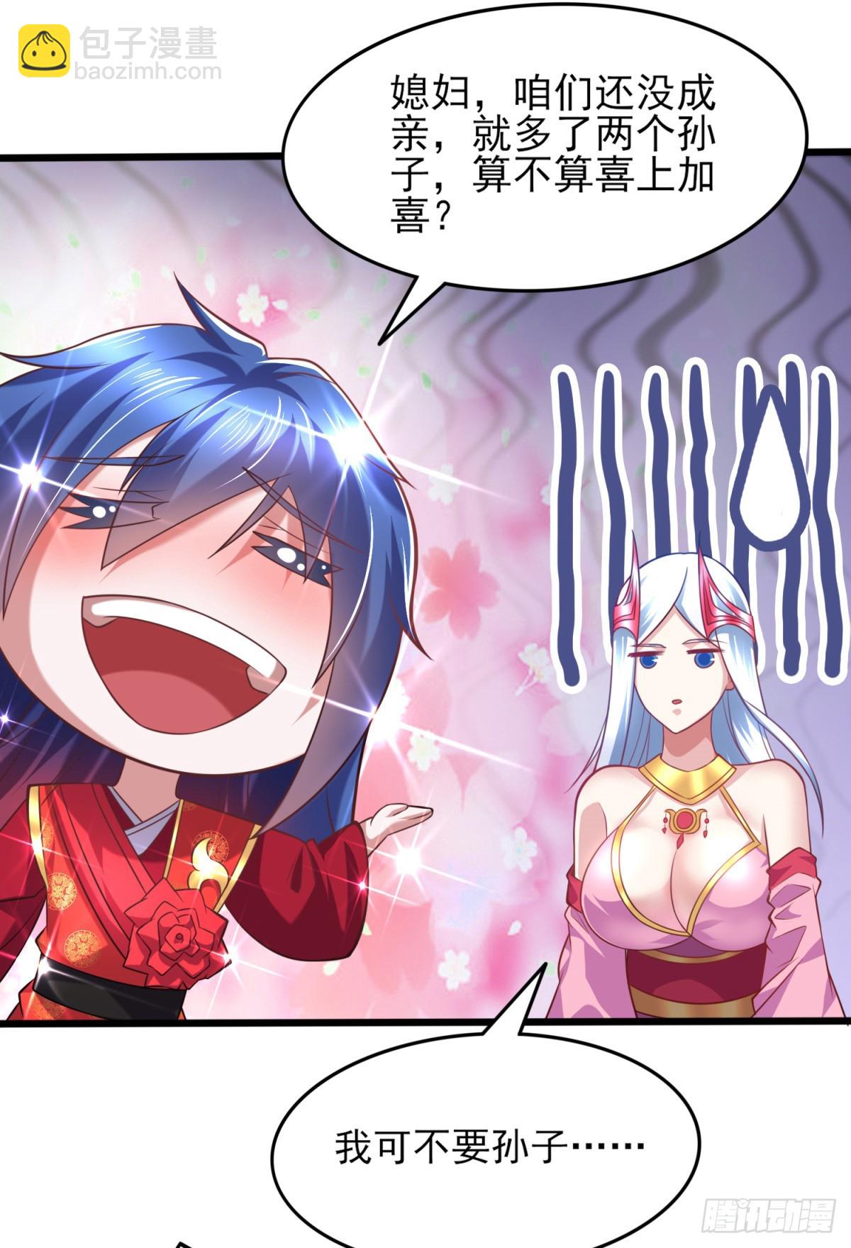 🍟萬古龍神 第7话 虐爆赵安！ 第44页