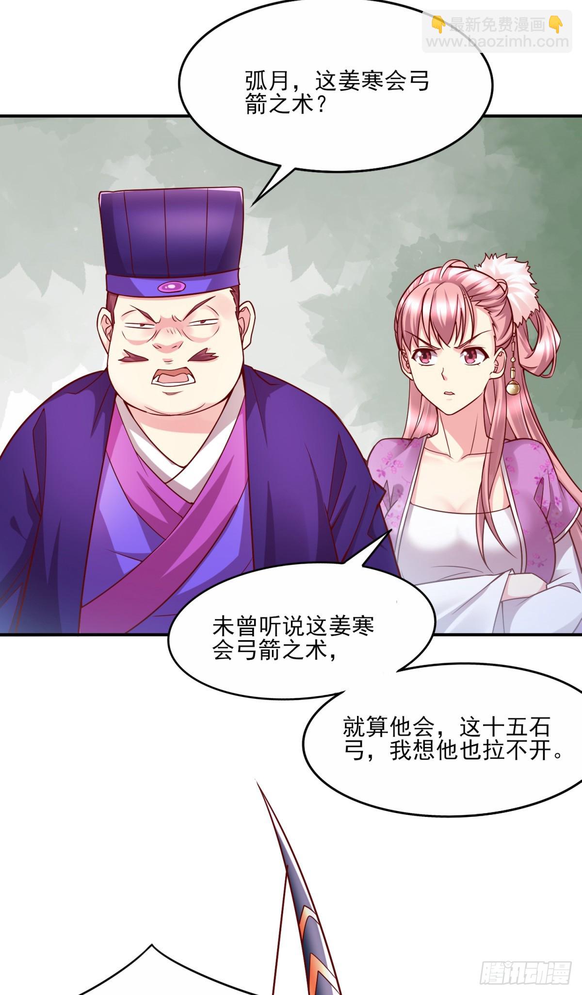 🍟萬古龍神 第7话 虐爆赵安！ 第48页