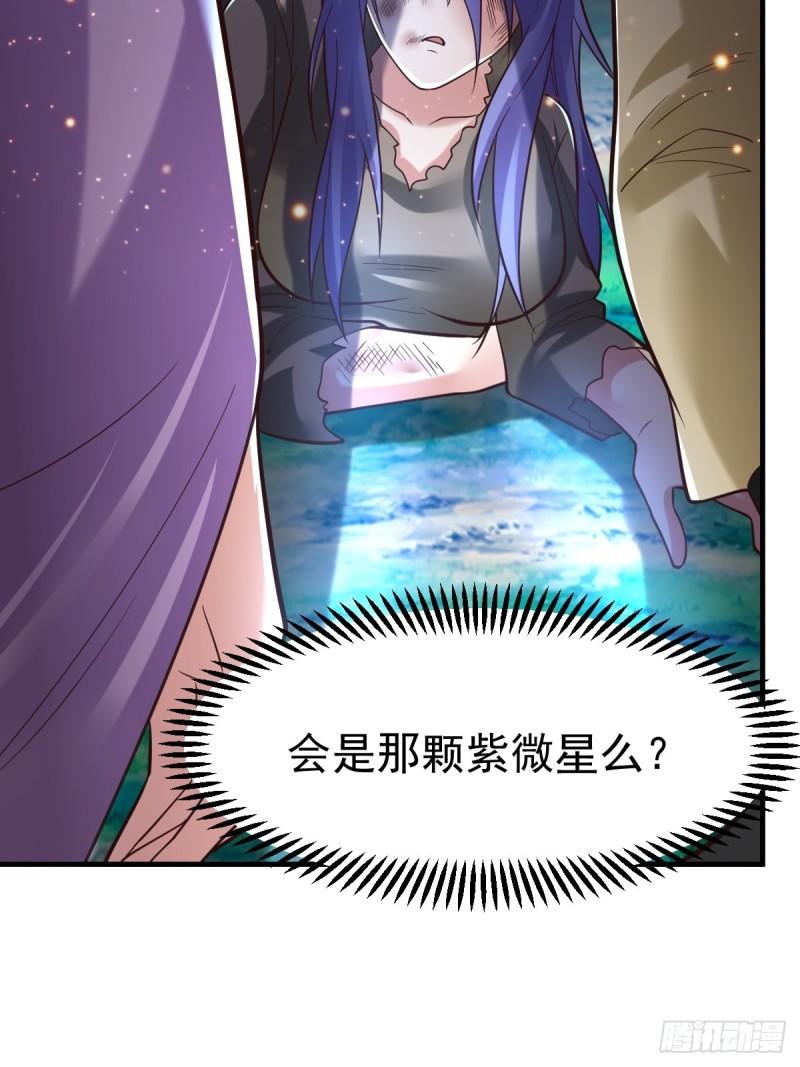🍟萬古龍神 第69话 开战！ 第13页