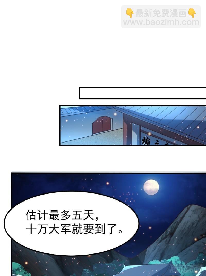 🍟萬古龍神 第69话 开战！ 第14页