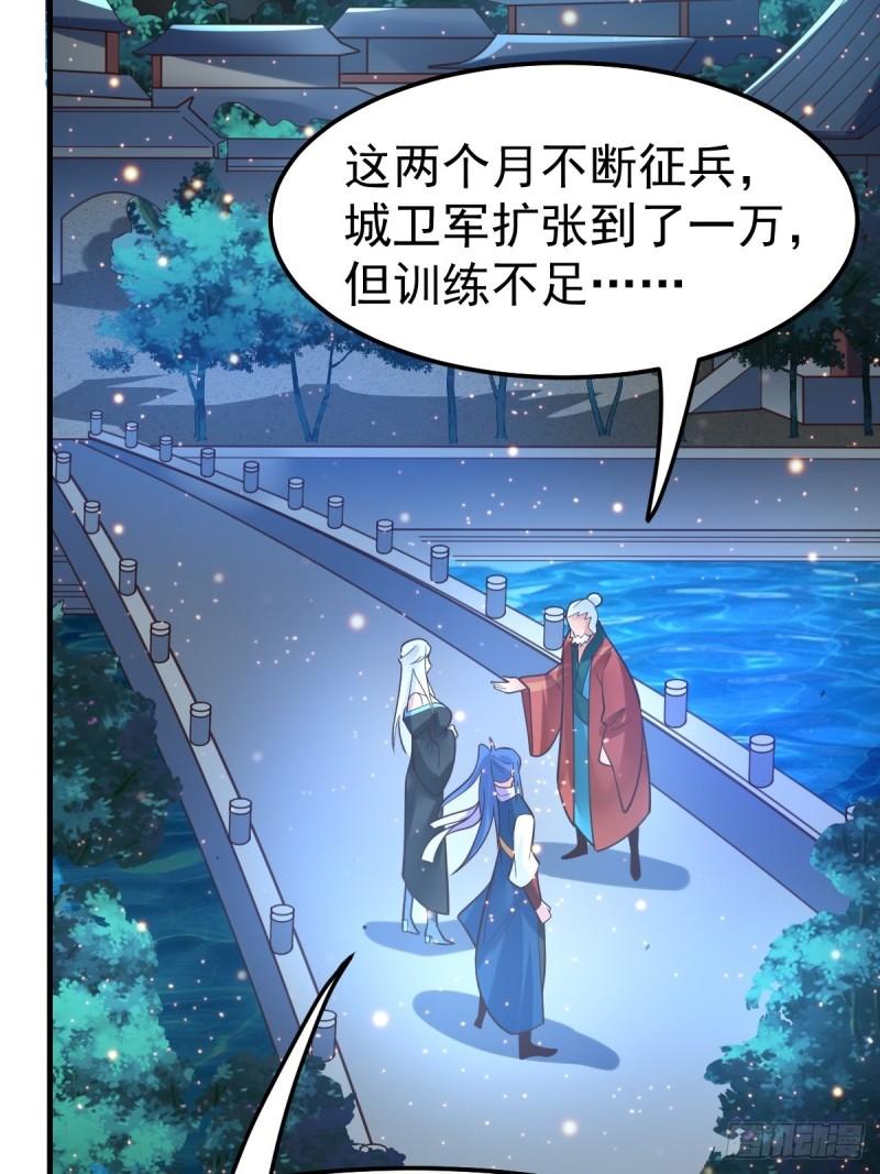 🍟萬古龍神 第69话 开战！ 第15页