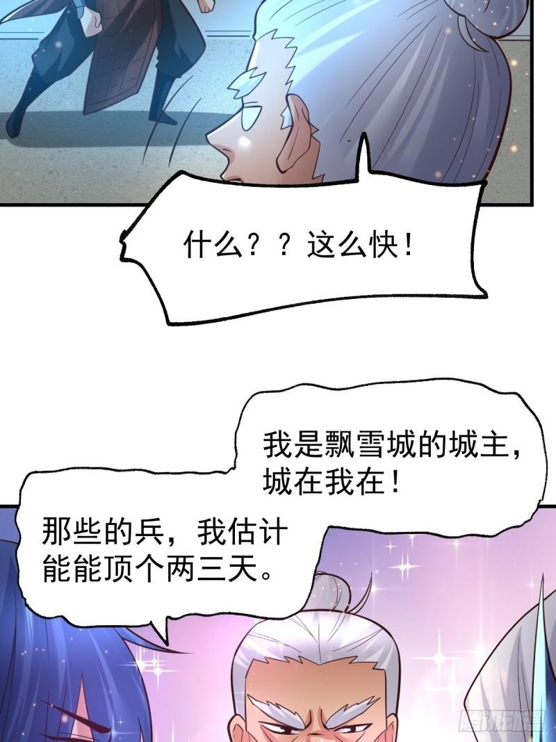 🍟萬古龍神 第69话 开战！ 第17页