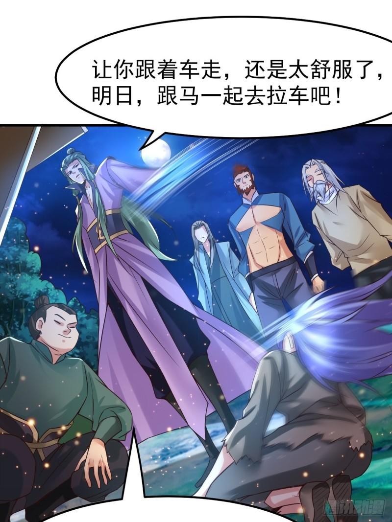 🍟萬古龍神 第69话 开战！ 第2页