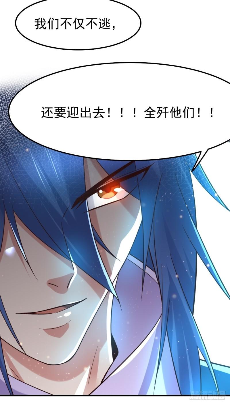 🍟萬古龍神 第69话 开战！ 第21页