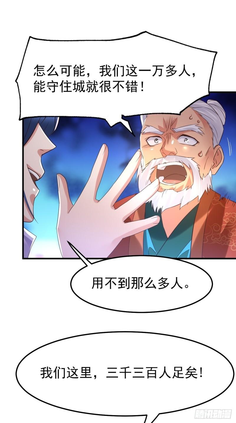 🍟萬古龍神 第69话 开战！ 第22页