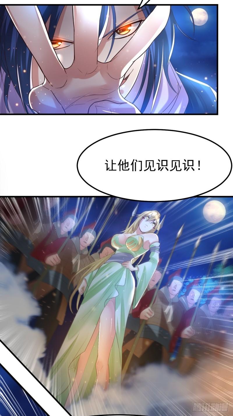 🍟萬古龍神 第69话 开战！ 第23页