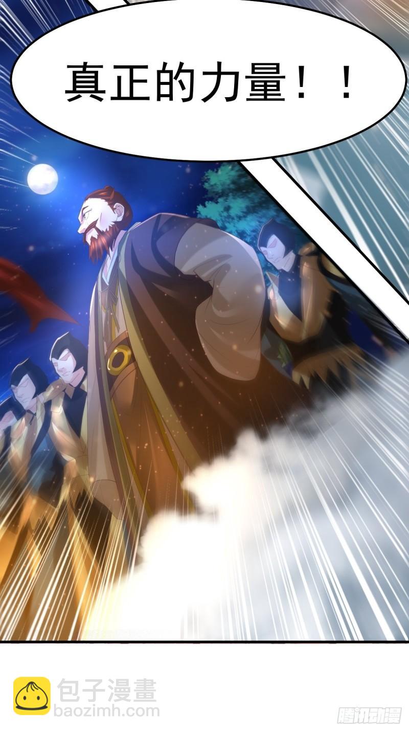 🍟萬古龍神 第69话 开战！ 第24页