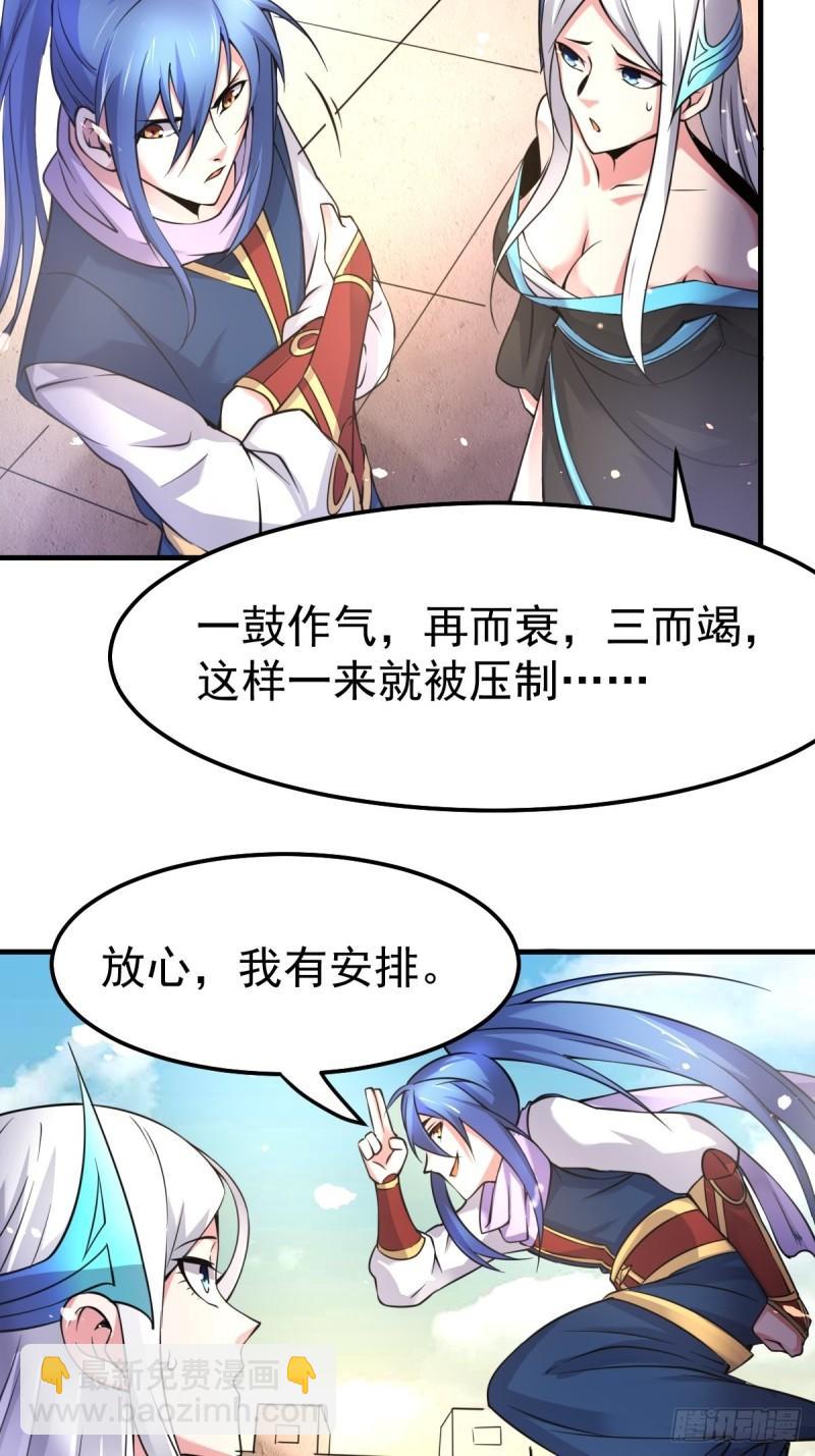 🍟萬古龍神 第69话 开战！ 第30页