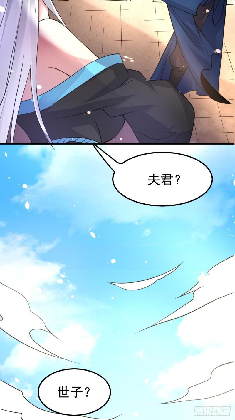 🍟萬古龍神 第69话 开战！ 第31页