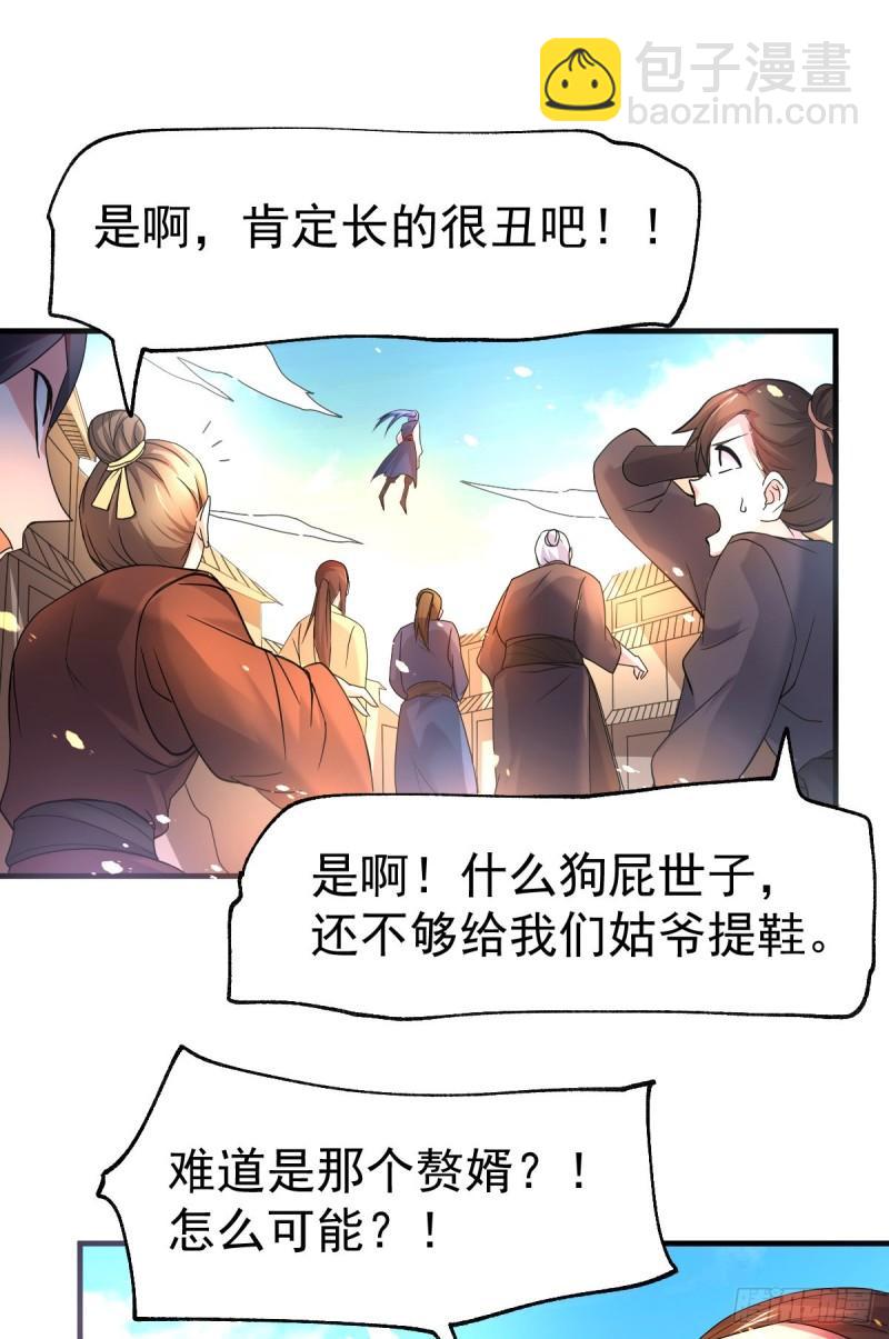 🍟萬古龍神 第69话 开战！ 第33页