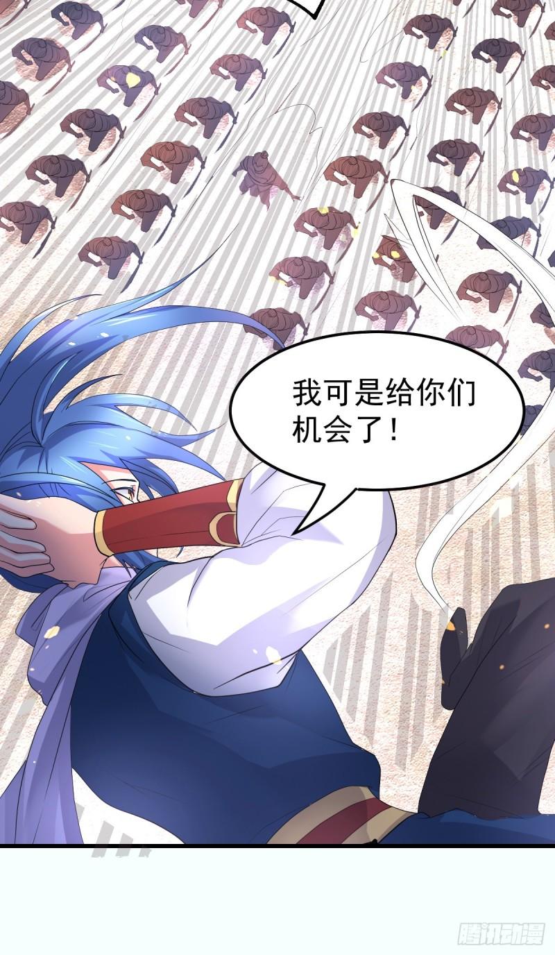 🍟萬古龍神 第69话 开战！ 第36页
