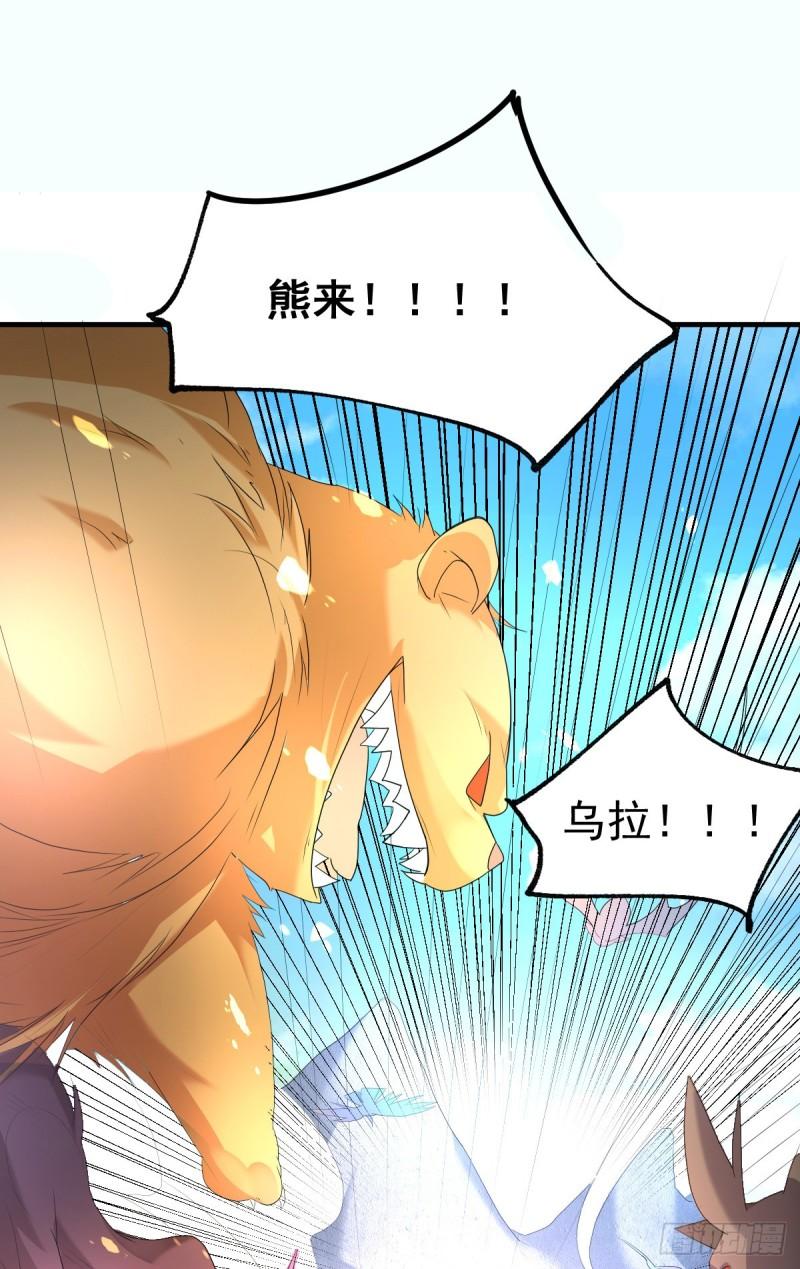 🍟萬古龍神 第69话 开战！ 第37页