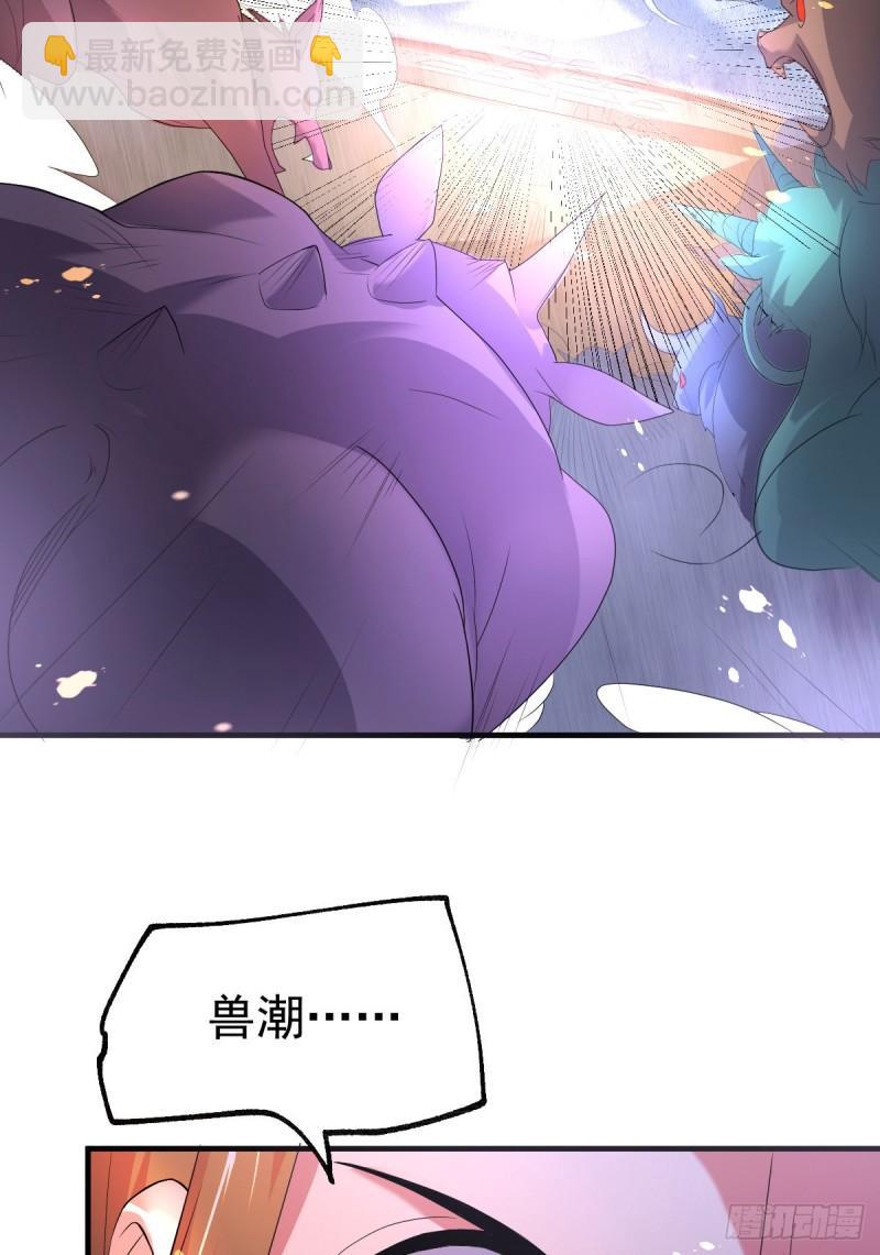 🍟萬古龍神 第69话 开战！ 第38页