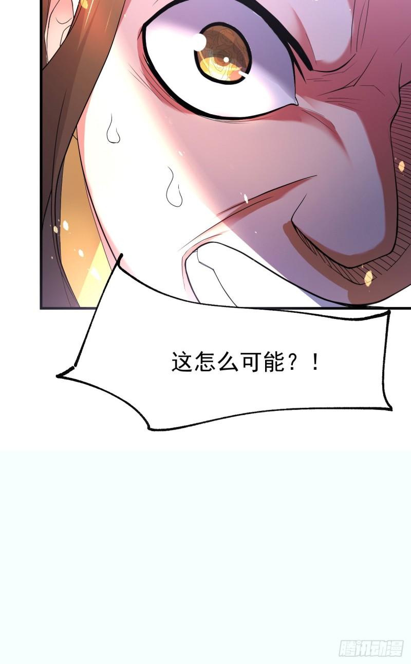 🍟萬古龍神 第69话 开战！ 第39页