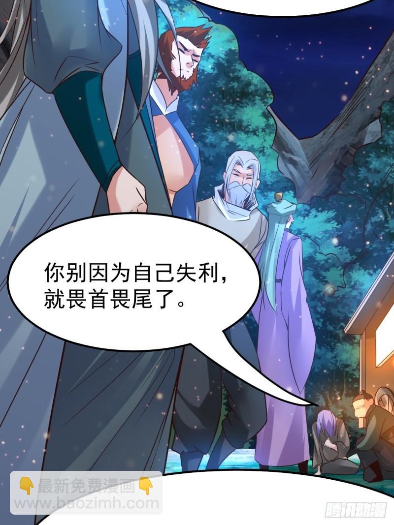 🍟萬古龍神 第69话 开战！ 第6页